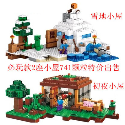 矿井山洞初夜末日农场 玩具男孩颗粒世界大小