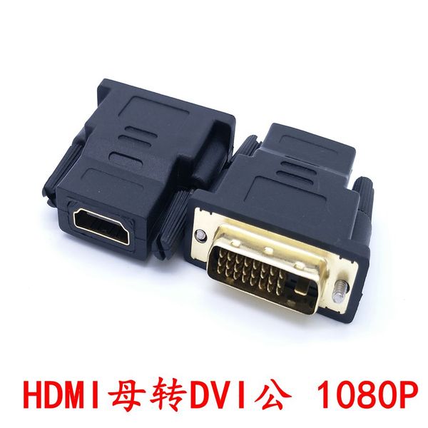 dvi转hdmi 转接头 dvi公转hdmi母24 1针 hdmi转dvi 高清双向互通