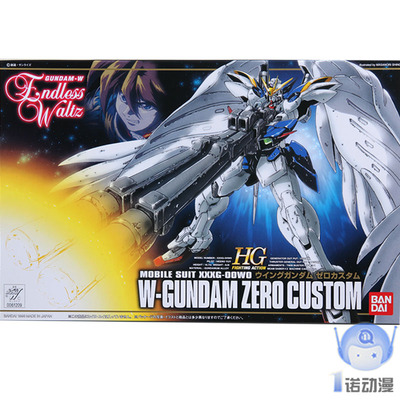 万代正品 hg 1/144 ew-01 w zero custom 飞翼零式/天使高达改