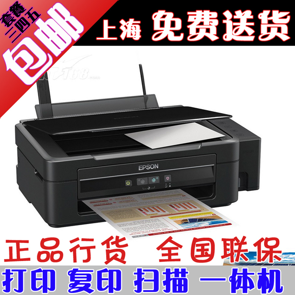 行货爱普生 l351墨仓式一体机 复印/扫描/打印机 epson l353 l201