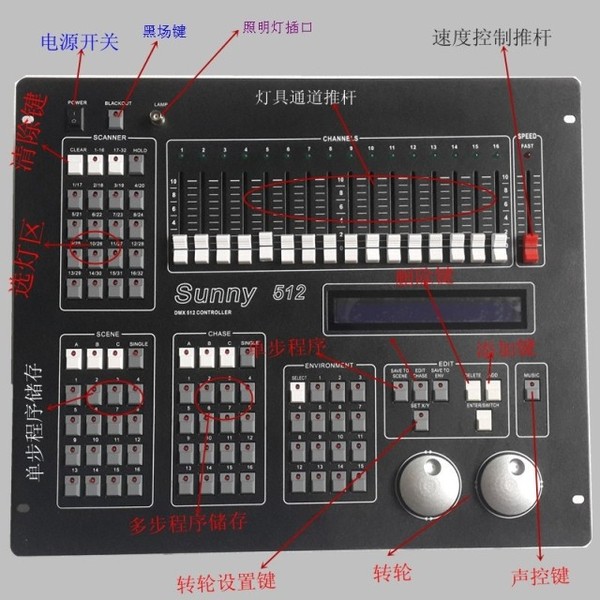 正品阳光512控台dmx512灯光控制台电脑灯控台摇头灯控