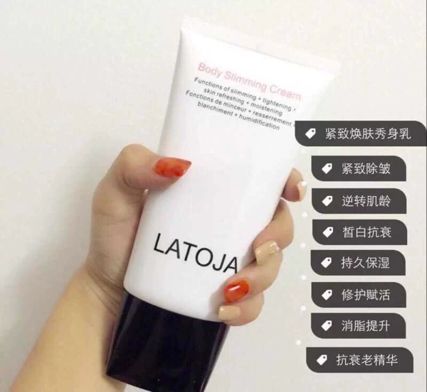 正品涵曦LATOJA紧致焕肤霜纤体乳纤体霜顽固型GAIANO新版王者归来