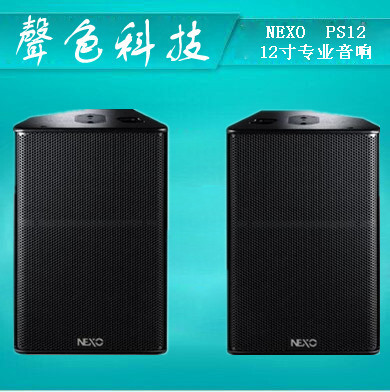 nexo力素 ps12 单12寸 专业音箱 舞台演出音响 ktv返听 超强低音