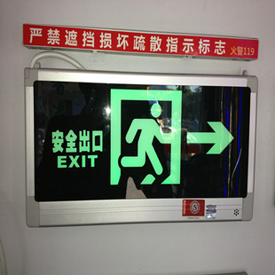 消防应急指示灯 紧急疏散安全出口标志灯指示牌左转右转led新国标