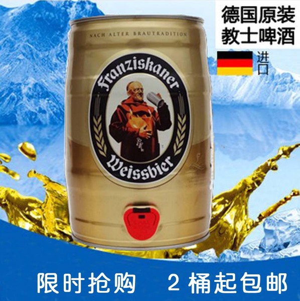 桶装啤酒 德国教士5l 教士纯小麦白啤酒 德国进口啤酒
