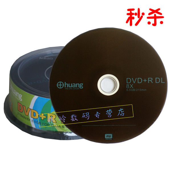 秒杀ohuang dvd r8.5g刻录盘 d9dl双层 光碟 25片装 8x 空白光盘