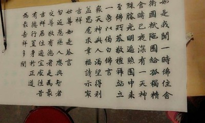 练习毛笔字 书法 大字成语 心经 吉祥经 买10个