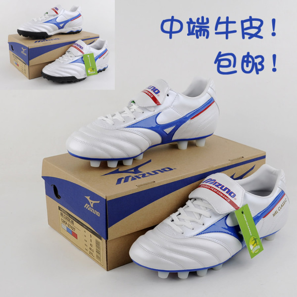 正品 美津浓/mizuno 牛皮 中端足球鞋12kp-27427 12kt