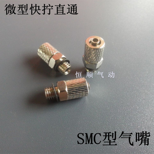 精品smc型快拧直通 6-m5 4-m5 4-m3 微型 气管接头 气嘴