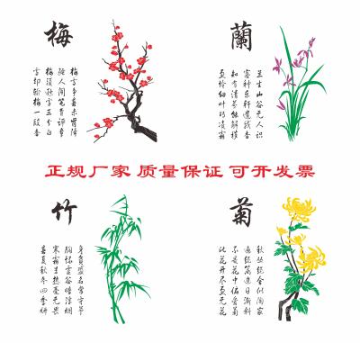 教师寝室办公室会议室书房墙贴纸贴画 古典书法字画 梅兰竹菊墙贴