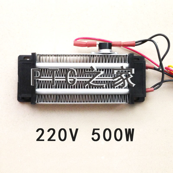 500w 220v恒温ptc加热器加热体 ptc空气电热器 含温控保护 绝缘