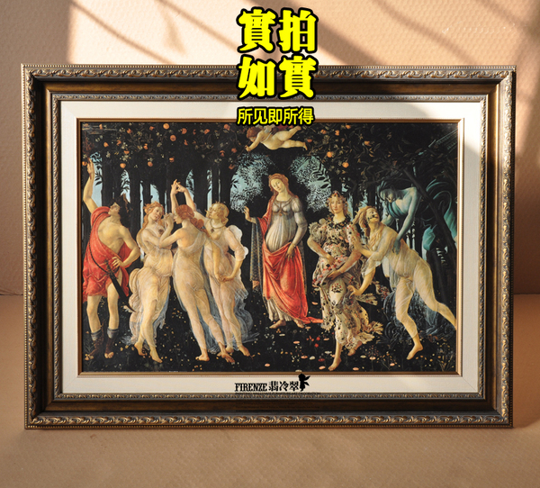 意大利进口画芯馆藏名画乌菲琪原作版画 波提切利【 春,维纳斯】