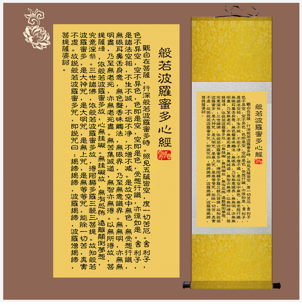 大悲咒书法佛教经文 佛堂寺庙结缘字画 卷轴挂画 装裱丝绸画 包邮