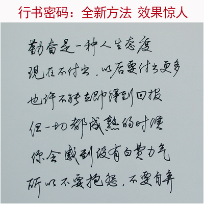 数字化练字法行书成人字帖凹槽练字板硬笔行书青年练字神器练好字