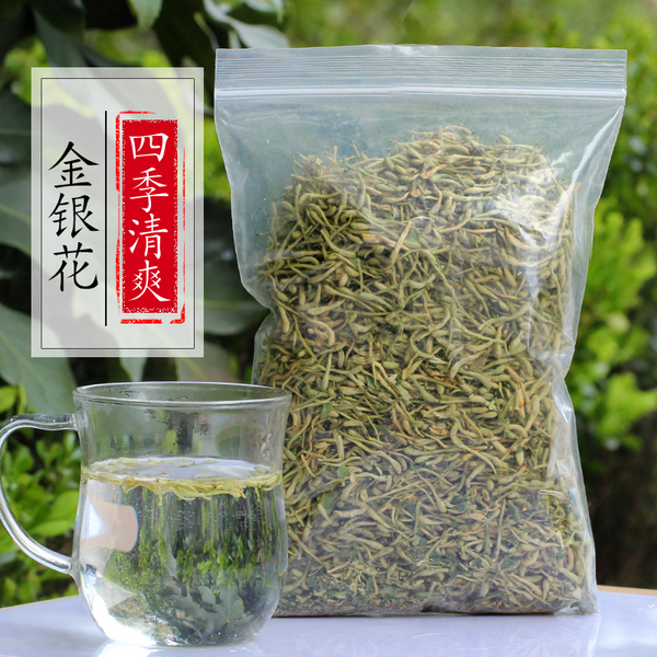 金银花茶叶 金银花 特级无硫 500克散装包邮袋装 洗澡 凉茶包邮