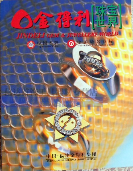 金得利首饰石膏模具/吊坠模具/导模/金银加工模具/打金工具/1