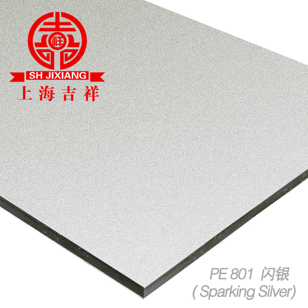 上海吉祥3mm15丝/闪银铝塑板外墙内墙广告背景干挂板材(正品)