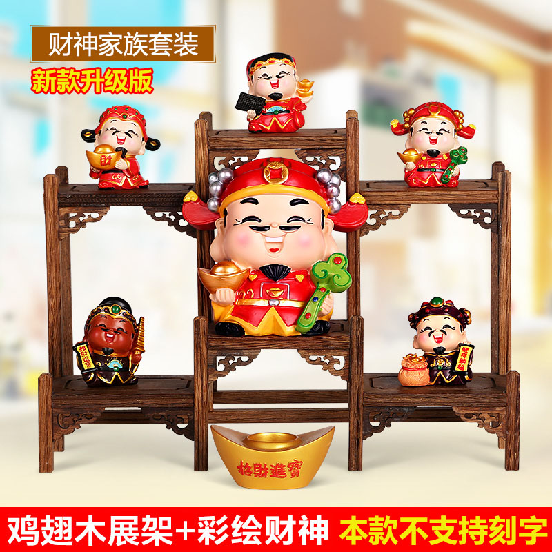 五路财神爷摆件办公室桌面博古架店铺乔迁礼品家居玄关装饰品0149