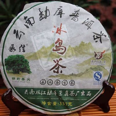 云南勐库普洱茶 永洁冰岛茶 甘露茶叶 2013年 明前春尖 357克饼茶