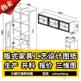 家具厂套房板式家具设计制图 生产工艺专业图纸参考教程资料