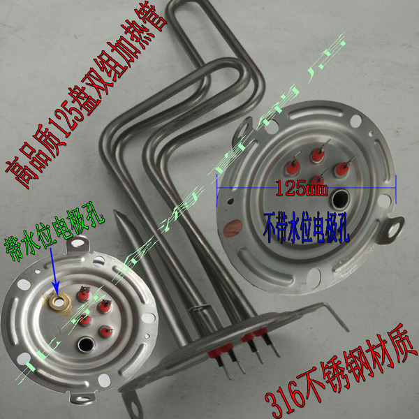 阿里斯顿加热管/法兰125mm/热水器配件/电热棒/双组/220v2.5kw