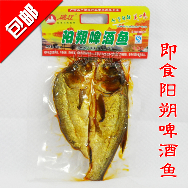 桂林特产 漓江阳朔啤酒鱼200g整条 麻辣/香辣味 特色旅游小吃包邮