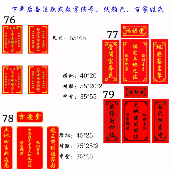 精准印花十字绣彩珠丝线天地国亲师位土地家神位香火牌福禄吉庆堂