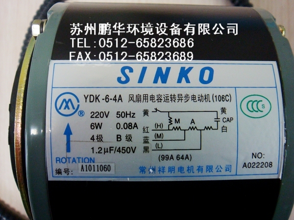 sinko上海新晃风机盘管电机ysk-25-4a(99a204b)现货拍下即发