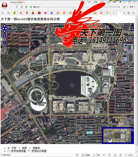提供arcgis缓存地图api网页web离线访问调用 高清卫星