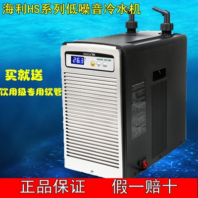 海利冷水机鱼缸制冷静音水冷机低噪音温控设备水族hs28a52a66a90a