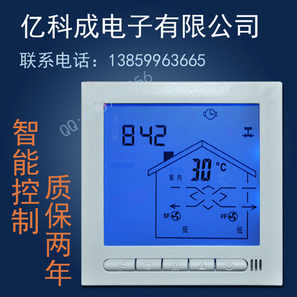 新风机系统控制器开关面板全热交换液晶定时循环pm2.