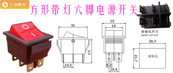 蒸汽挂烫机电源调档开关 长方形六脚带灯船型两档开关 红绿可选