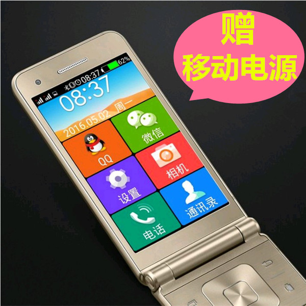 【天天特价】noain/诺亚信 f2016翻盖男女移动4gwifi老人智能手机