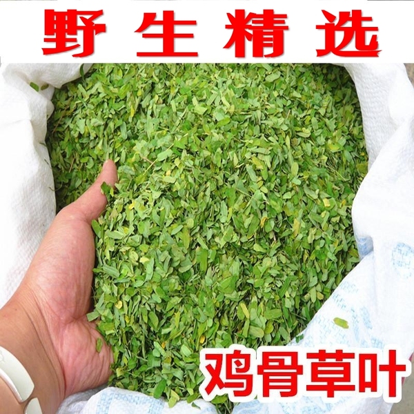 清热农家自晒小叶野生鸡骨草叶鸡骨草藤茶花草茶相思叶250克包邮