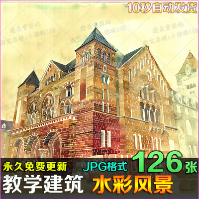 欧美教堂风景建筑写实场景图 插画师彩铅水彩手绘临摹电子图素材