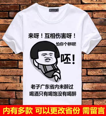 暴走漫画短袖t恤男搞笑金馆长表情衣服逗比屌丝王尼玛带文字恶搞