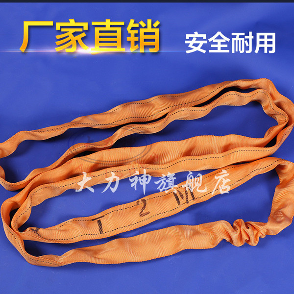 柔性吊装带 两头扣吊车起重吊带 模具设备环形起重吊带2t*1-12m