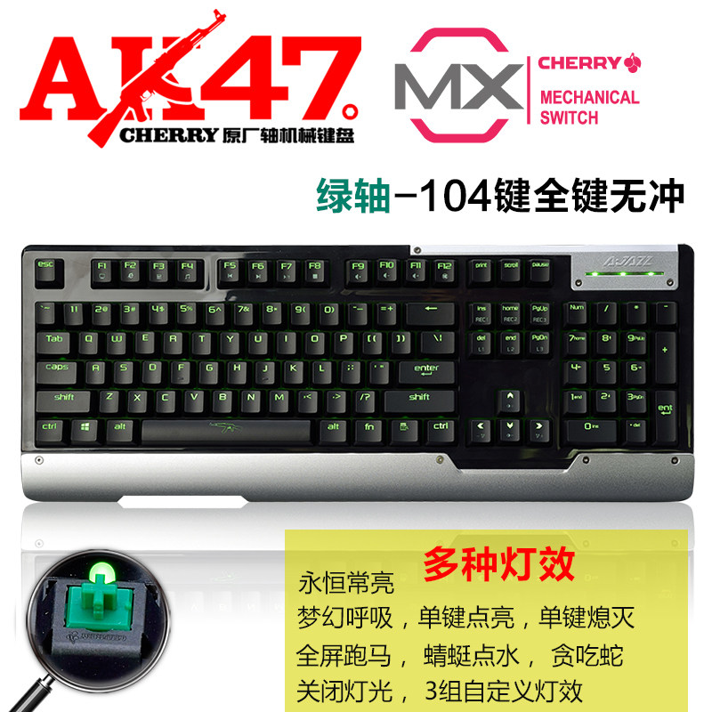 实达机械键盘_机械键盘ak47_ak-47突击步