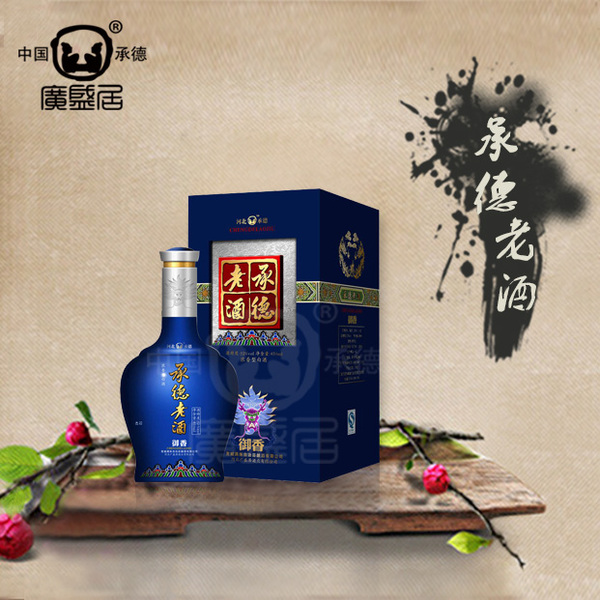广盛居纯粮老酒厂家直销承德老酒御香蓝白酒浓香型52度450ml×4瓶