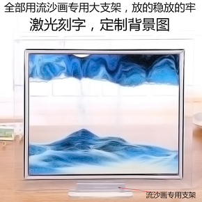 创意礼品流沙画水晶玻璃工艺品客厅书房摆件沙漏山水画家居装饰品