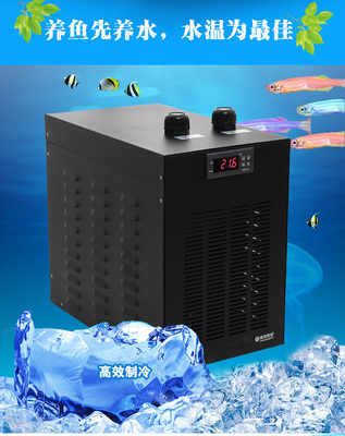 奥淩恒业鱼缸冷水机水族箱降温机制冷器淡水海水制冷压缩机水冷机