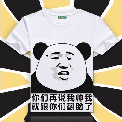 天天特价暴走漫画t恤男 学生女短袖搞笑金馆长表情带文字情侣装