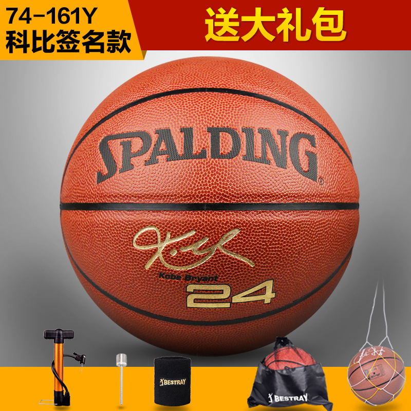 spalding斯伯丁篮球74-570y牛皮质感室外74604y水泥地nba正品耐磨