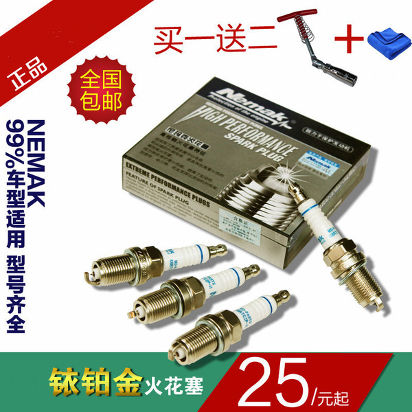铱金火花塞三菱得利卡欧蓝德格蓝迪猎豹帕杰罗速跑劲畅汽车火花塞
