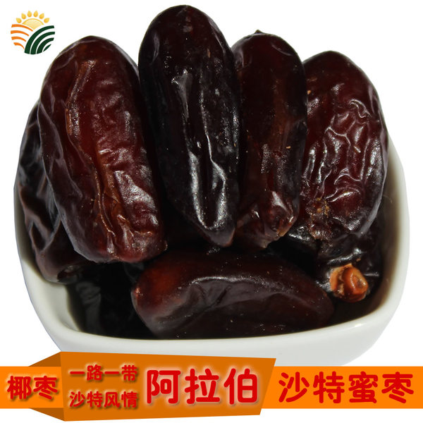 沙特散装蜜枣黑椰枣进口中东特产大枣休闲零食美味500g有核果包邮