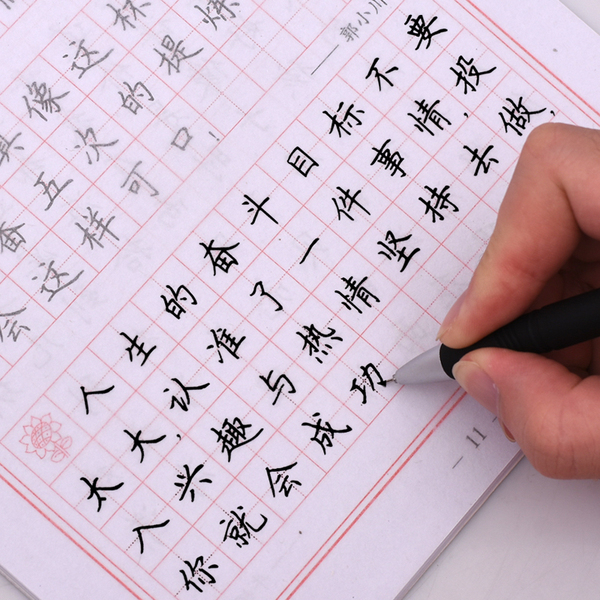 成人楷书字帖中小学生钢笔硬笔正楷练字帖速成字贴临摹描红练字本