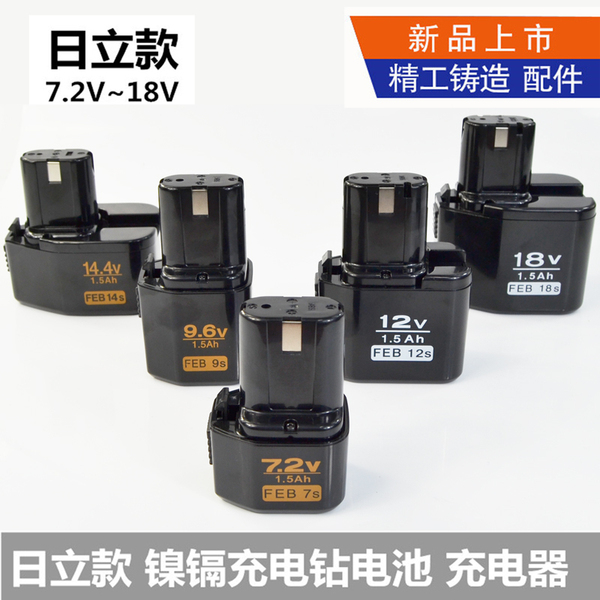 2v 12v 14.4v 9.6v 18v充电式手电钻电池配件