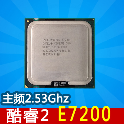 intel酷睿2双核e7200 e7300 e7400 e7500 cpu 775奔腾