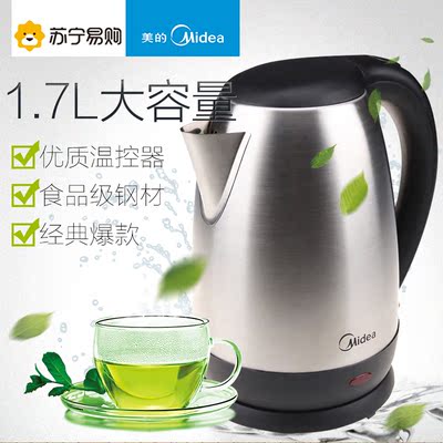 midea/美的 17s18k2c 全不锈钢1.7l电热水壶烧水壶自动断电 特价