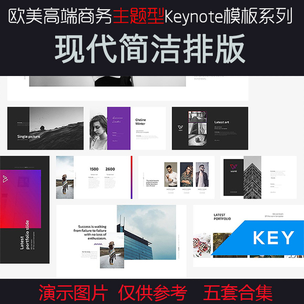 2031现代简洁欧美黑白风格排版keynote模板素材 商务时尚家居设计